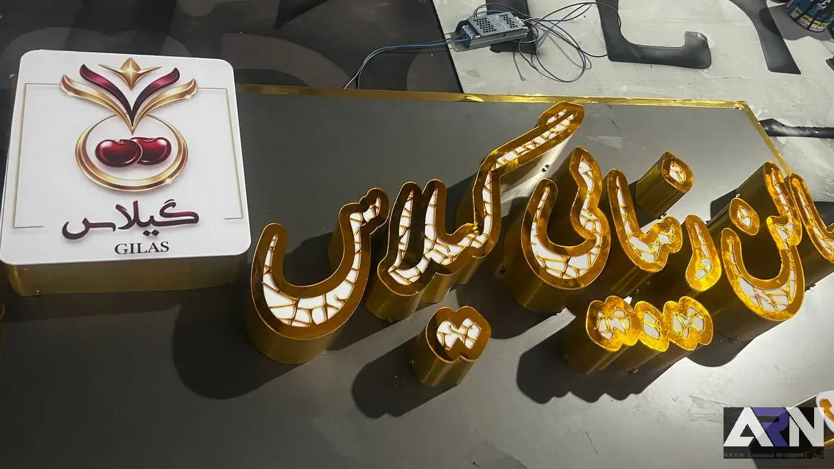 تابلو چلنیوم سالن زیبایی گیلاس طلایی اجرا در تبریز